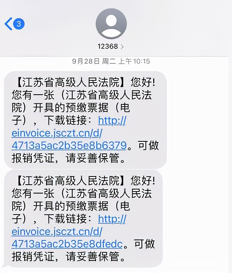 现在能领取电子发票吗,南京纸质发票在网上怎么领取