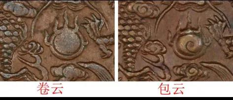 光绪元宝四川当十铜元的价格,湖北光绪元宝当十铜元值多少钱