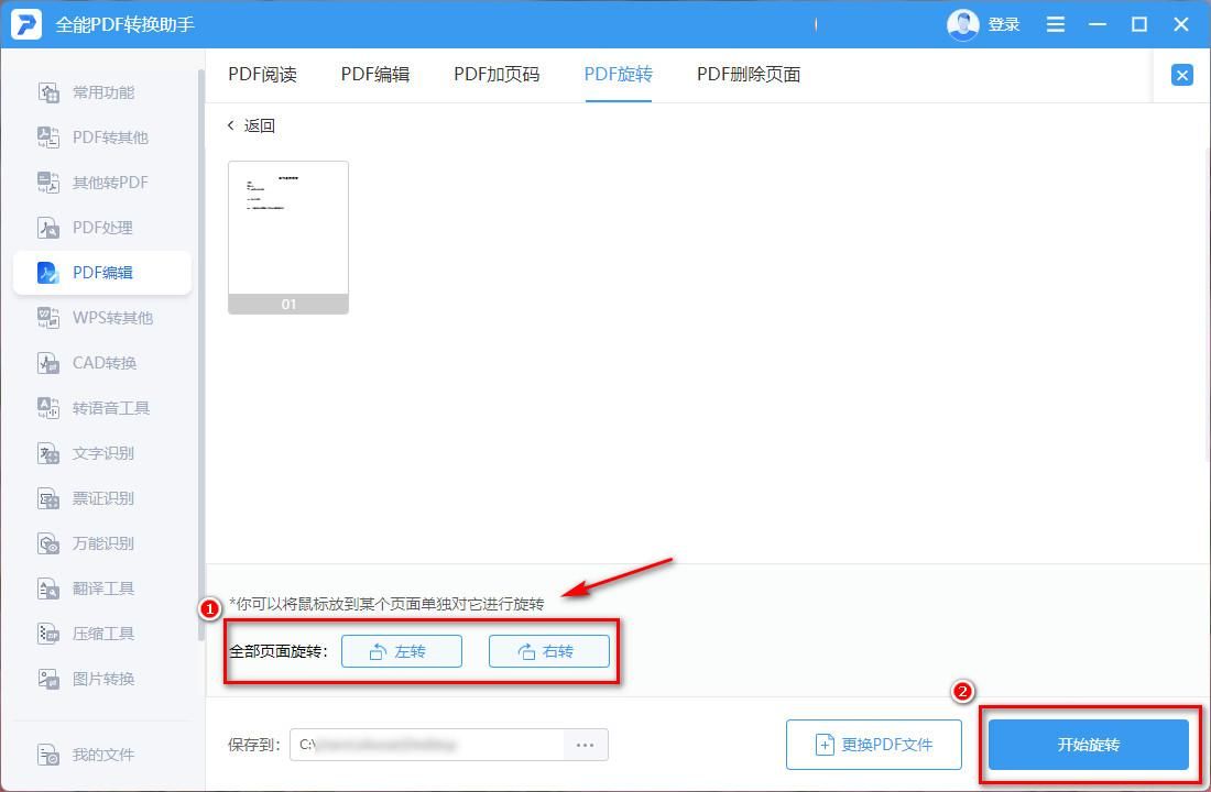 怎样把pdf的文件调整位置,怎么把pdf调得清晰一点