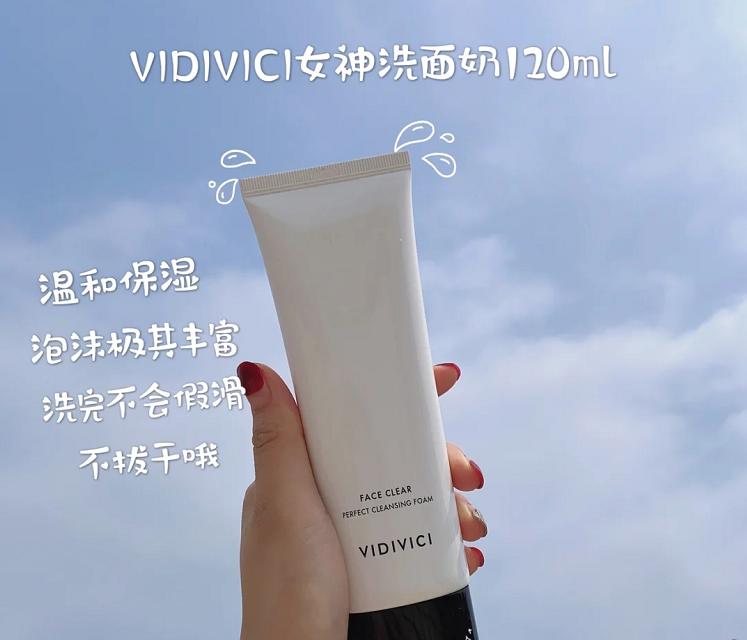 vidivici蚕丝美白保湿洗面奶,vidivici洗面奶和香奈儿洗面奶