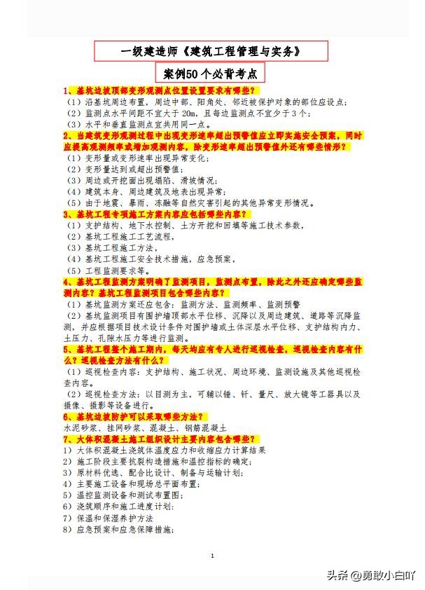 龙炎飞一建建筑过关率,龙炎飞一建视频出了吗