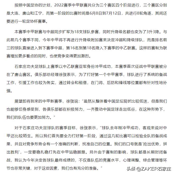 早新闻6.8｜2022年河北高考作文题目出炉；完成进驻！举报方式全公布；名单公示！河北14县入选；星巴克被罚