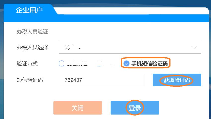 云南省电子税务局修改密码,怎么登录云南省电子税务局
