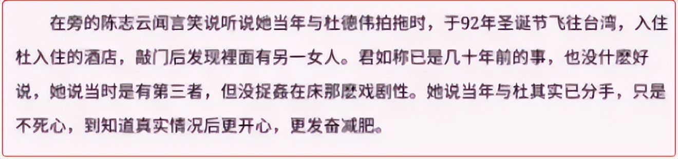 吴君如前男友,吴君如和前男友