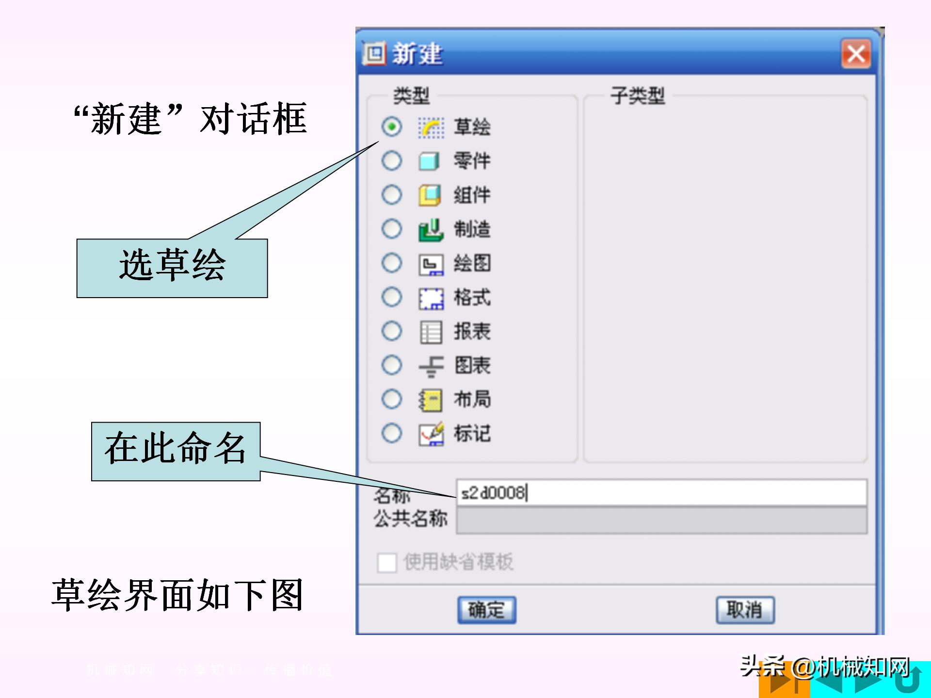 proe模型树中如何显示全部特征,proe中如何复制特征到新建零件中