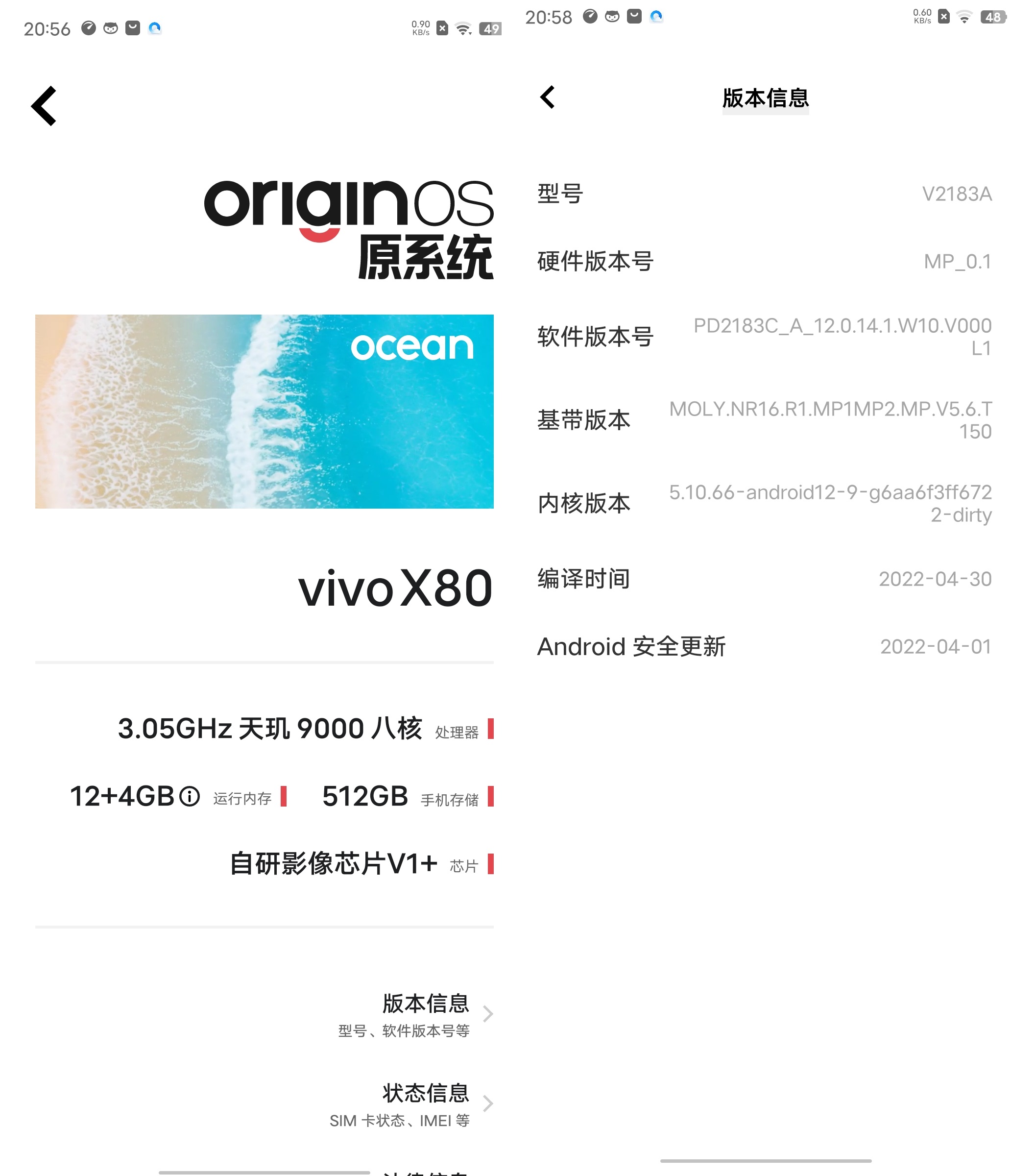 vivox80pro天玑9000吃鸡画质,vivox80pro旅程版抗摔测试
