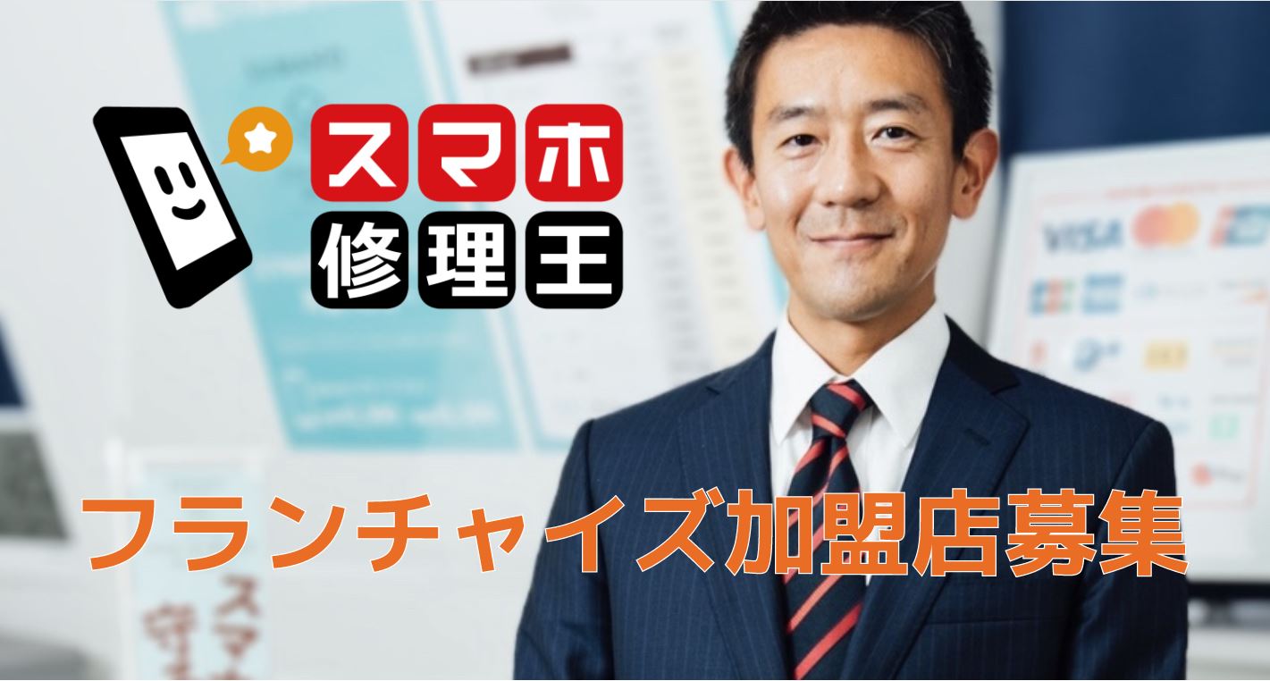 在日本加盟项目推荐,日本最有前景的创业