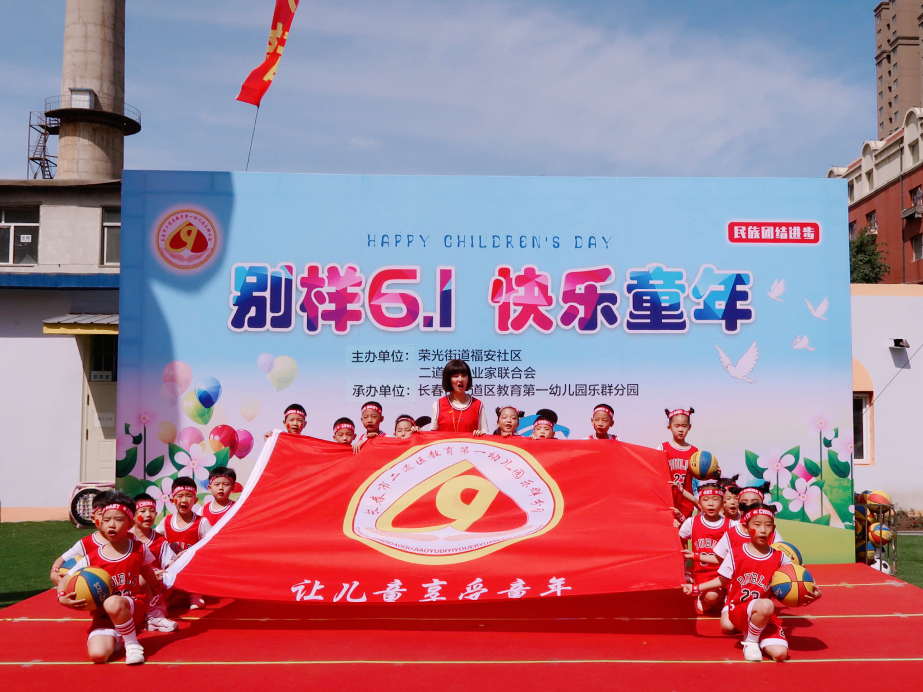 这个六一不一样是什么意思,不一样的六一幼儿园