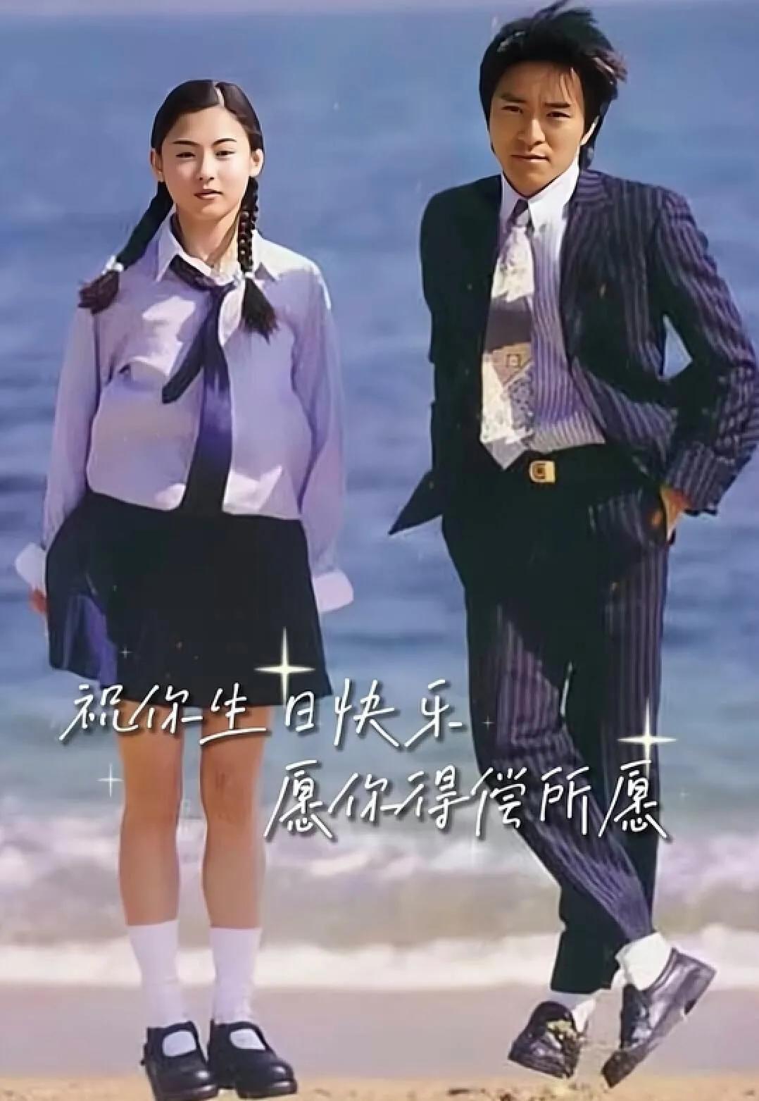 周星驰祝福生日视频,周星驰明星生日视频祝福