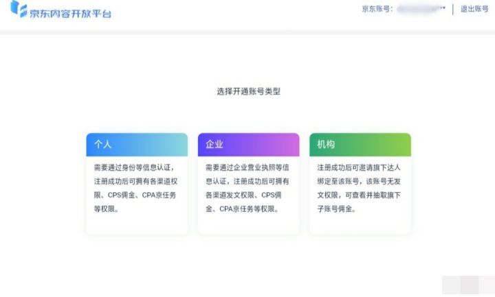 申请MCN机构条件,申请mcn机构需要什么条件