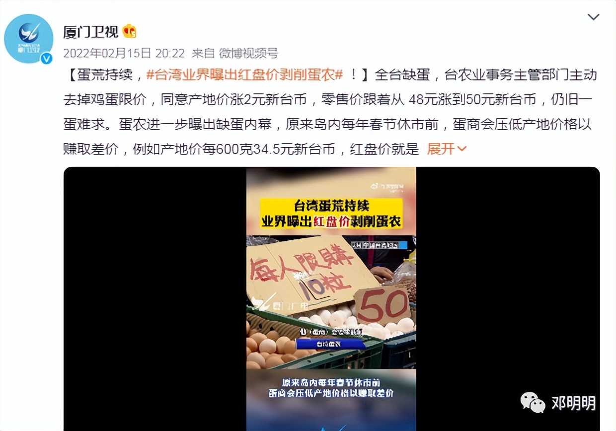 台军费107.25亿美元？台媒：拿一点改善民生，不至于鸡蛋都吃不起