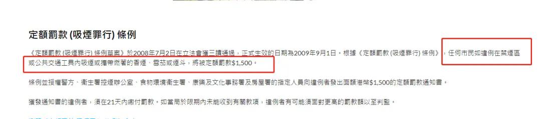 70岁内地大爷在香港酒店吸烟，委屈认罚2000元。