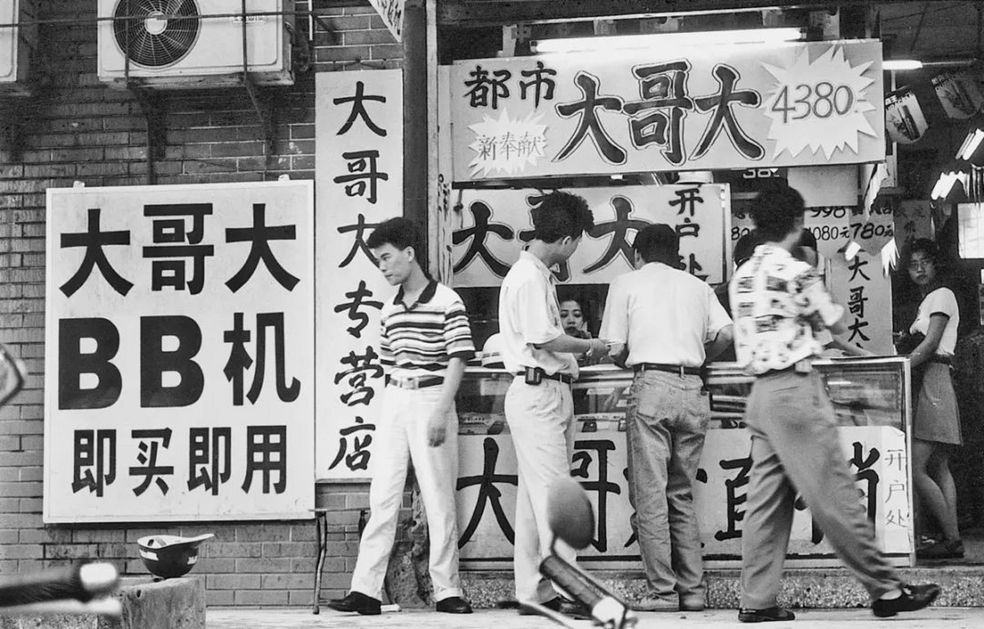 不同年代的人眼中的bb机,大哥大bb机现状