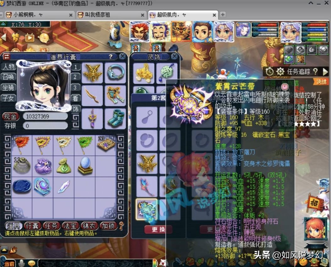 梦幻西游：渔岛肌肉哥买42防35速戒指，携带600万战神冲刺冠军