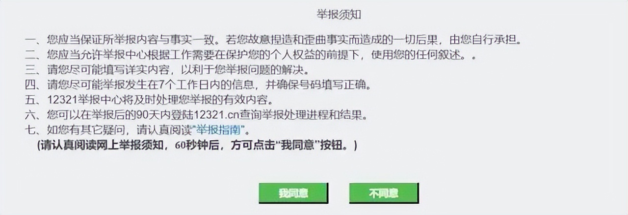 怎么举报诈骗短信诈骗电话,遇到手机短信诈骗怎么举报