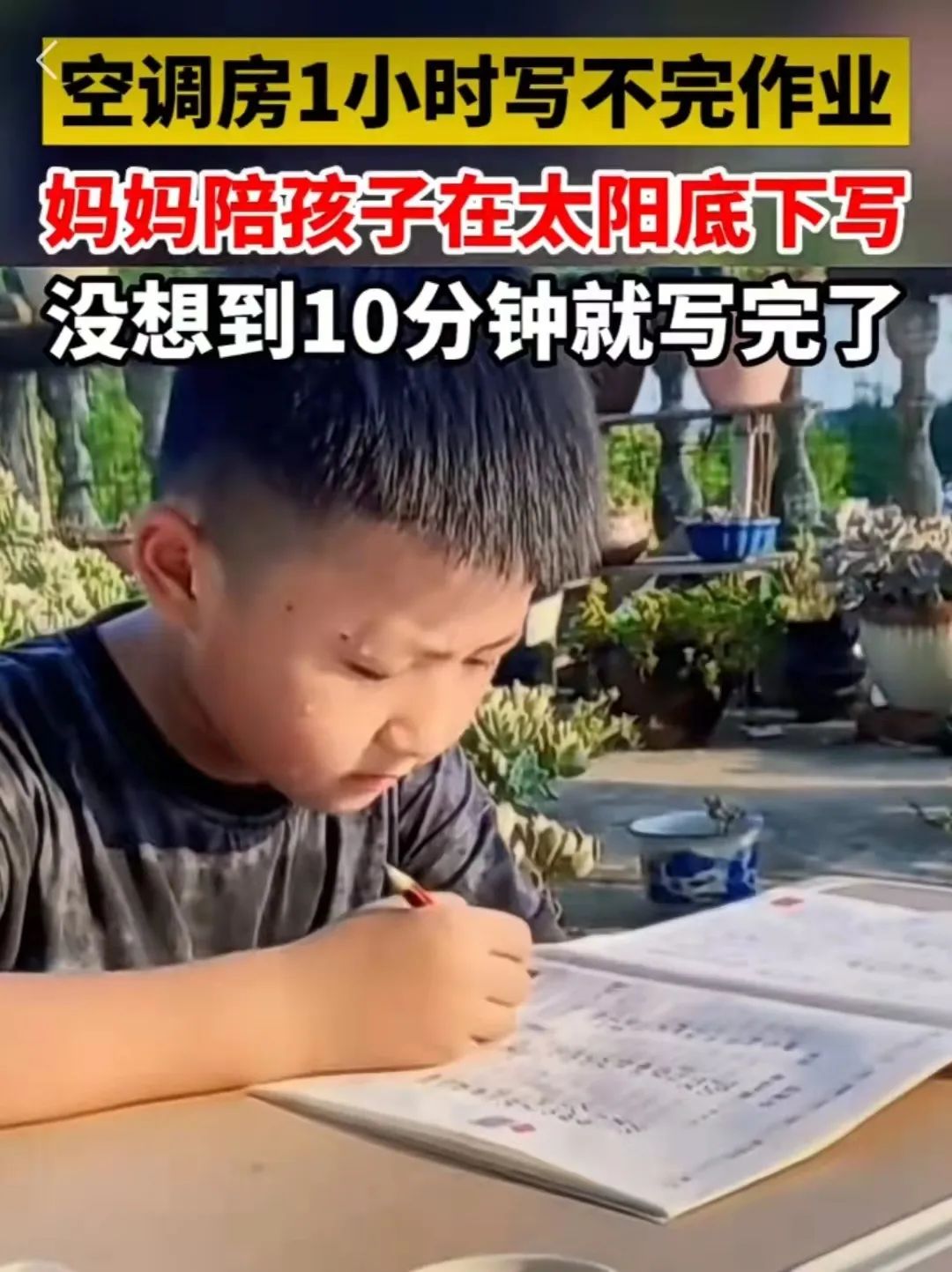 为了暑假成绩不下滑，瞧瞧这届家长都是怎么逼孩子学习的