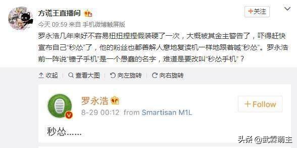 罗永浩谈小区故事,罗永浩故事短视频