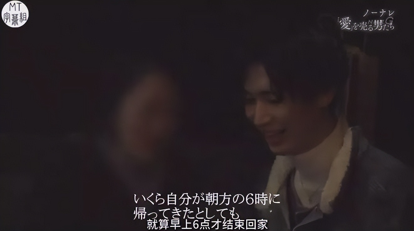 你跟他谈感情，他骗你下海，日本牛郎的真实面目，恶心又可怕