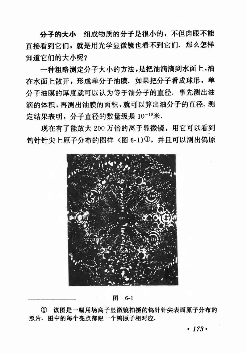 高中物理课本必修二第一章,高中物理课本人教版2007