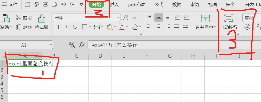 excel表格怎么设置换行高度,excel表格行间距调整方法
