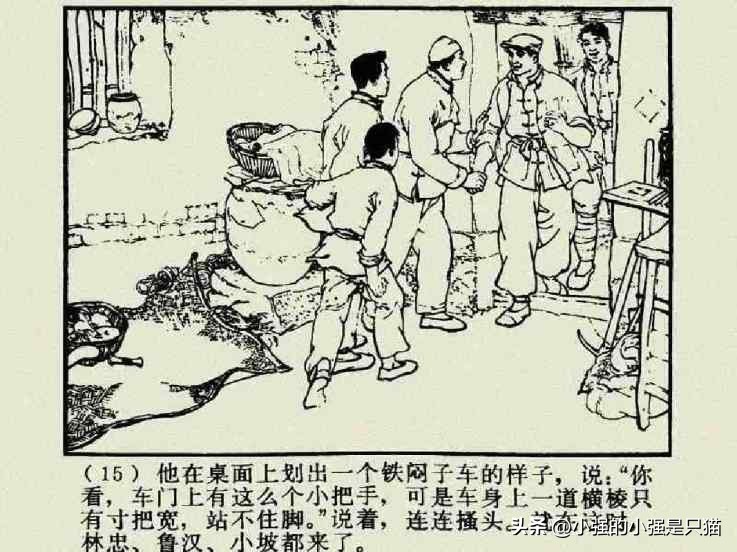 铁道游击队美国版完整版,铁道游击队第4集飞车夺枪