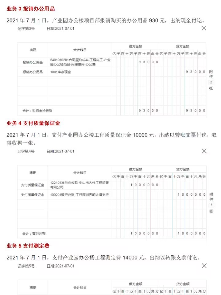 广东28岁女建筑会计做的建筑施工成本分析，老板看了直夸好