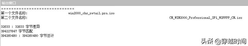 穿越时间·真假Windows2000原版镜像,ISO美猴王孰真孰假?