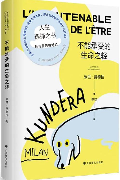 《不能承受的生命之轻》不只是一个男人和两个女人的三角*爱性**故事