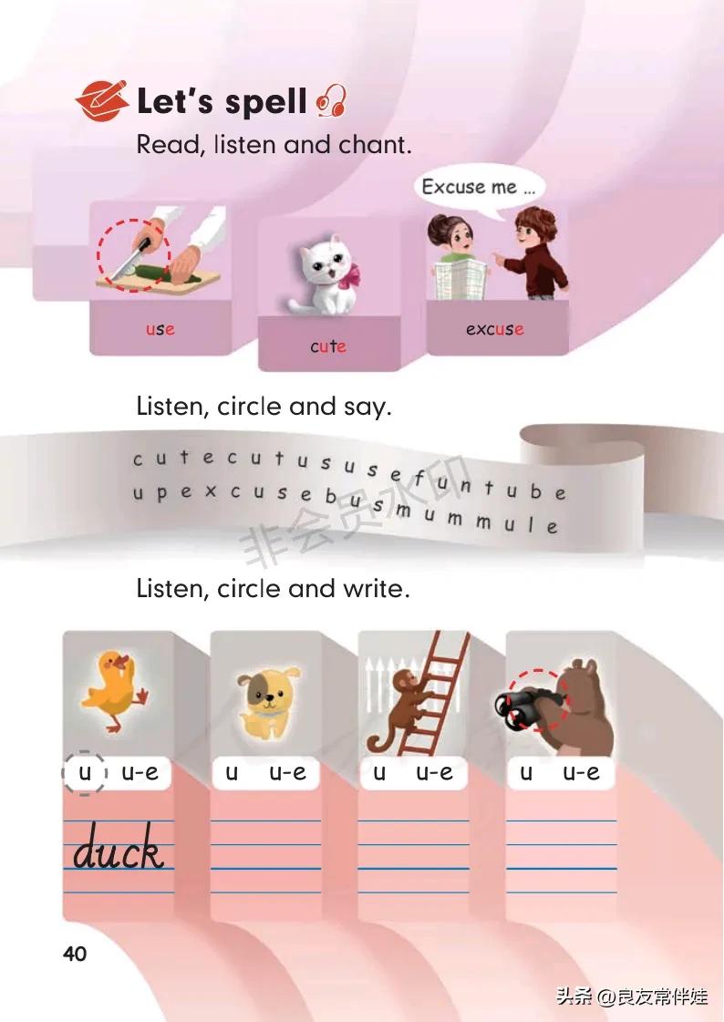 四年级上册英语第24课预习,四年级英语上册课本知识讲解