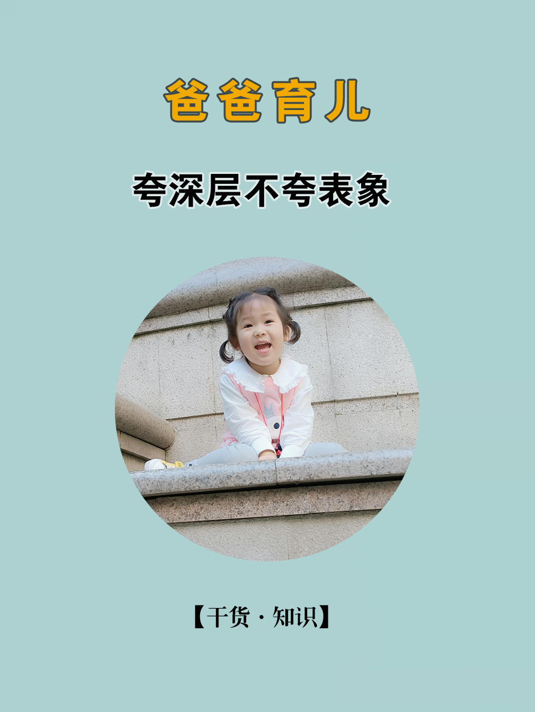 夸奖孩子100条话术对比图,父母话术全文免费阅读