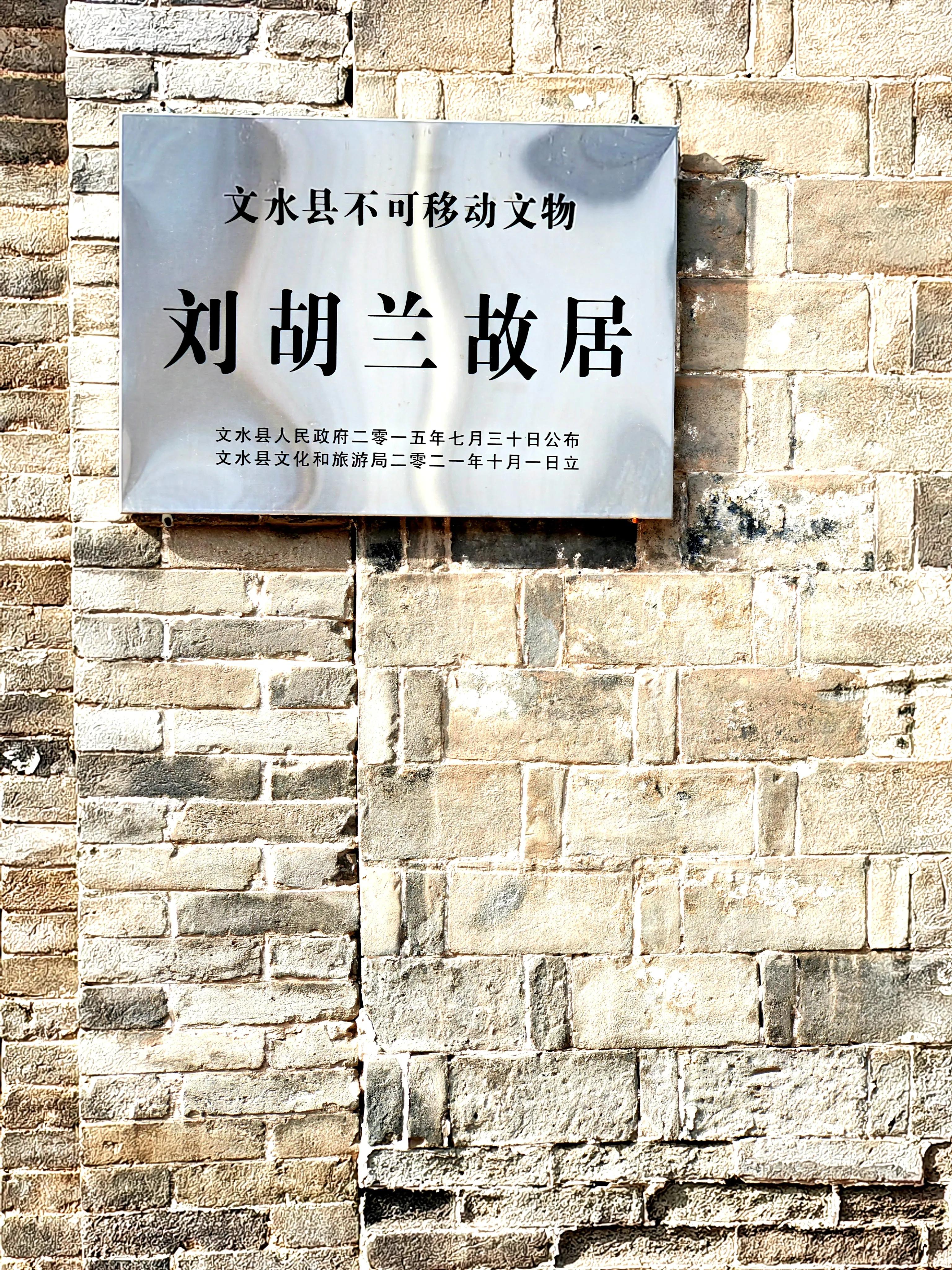 刘胡兰纪念馆吕梁,吕梁红色故事刘胡兰纪念馆导游图