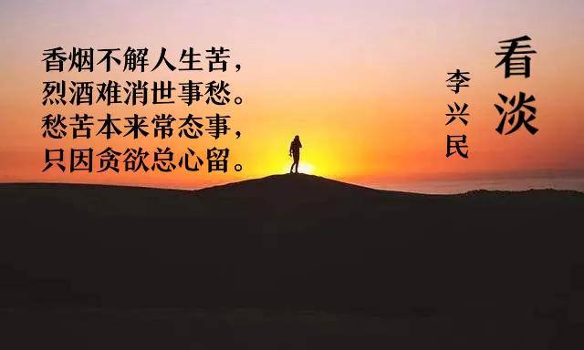 风雨人生藏头诗全诗,风雨人生20年的诗句