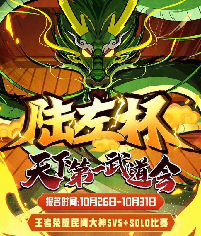 陆左杯奖金多少,韩涵陆左杯所有队伍