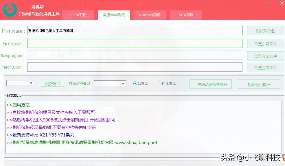 中兴b860av1.1救砖刷机教程,安卓刷机解锁用什么刷机工具