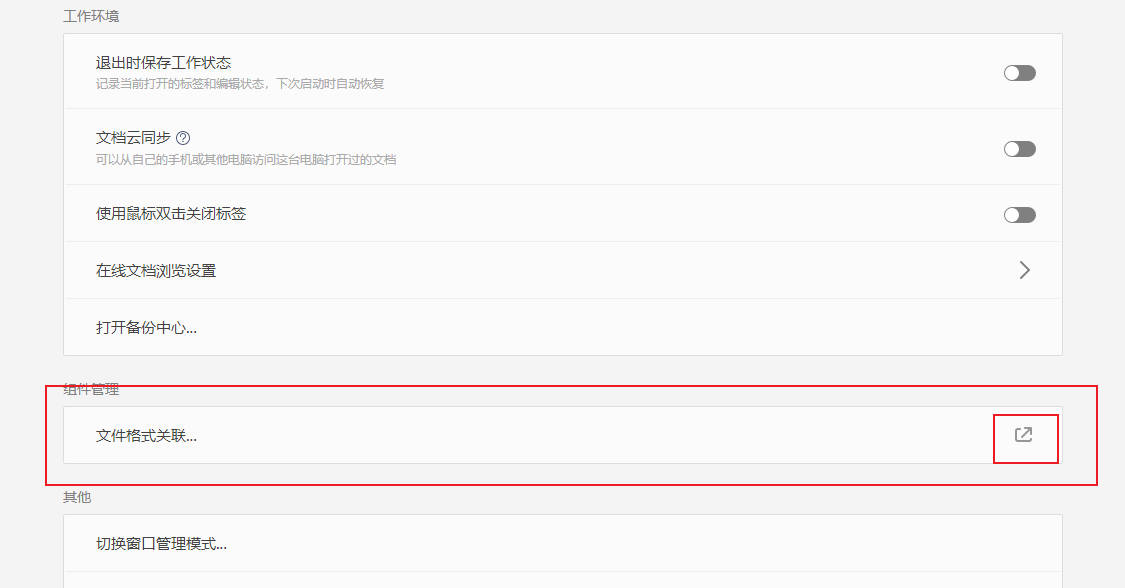 电脑查看图片怎么默认打开方式,电脑每次打开图片要选择打开方式