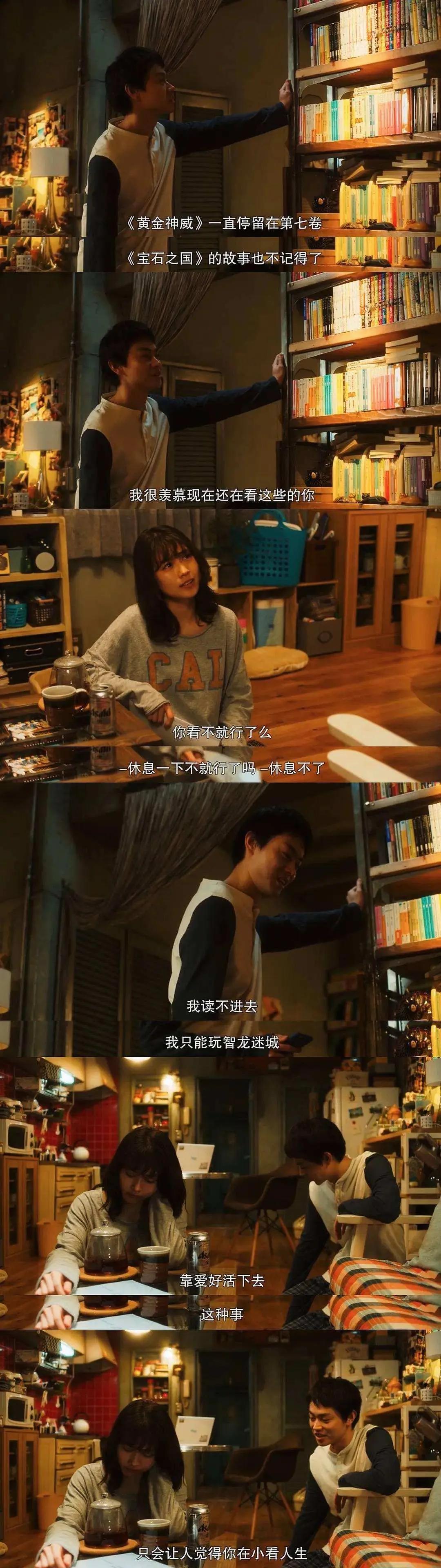 花束般的恋爱日本票房,日本恋爱电影推荐豆瓣高分