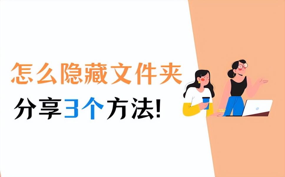 电脑文件夹被我隐藏了怎么找出来,电脑桌面文件夹隐藏了怎么弄出来