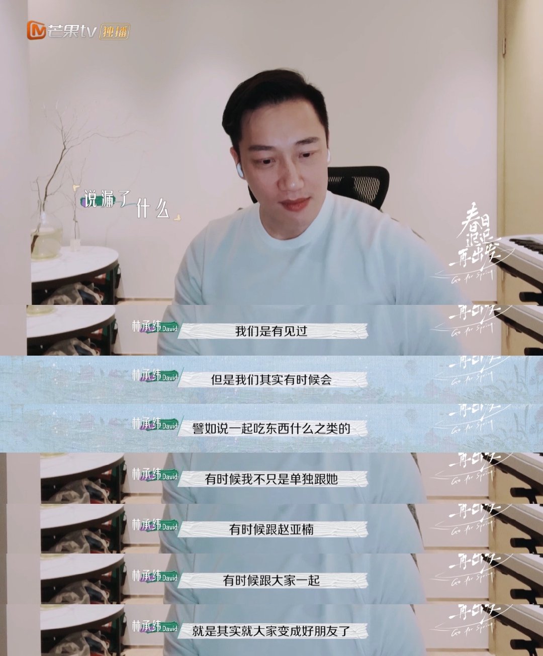 吴雅婷和david还在一起吗,吴雅婷最后和david在一起了吗