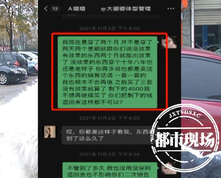 女子买塑身衣花五万结果可怕,被骗买一万多塑身衣怎么追回