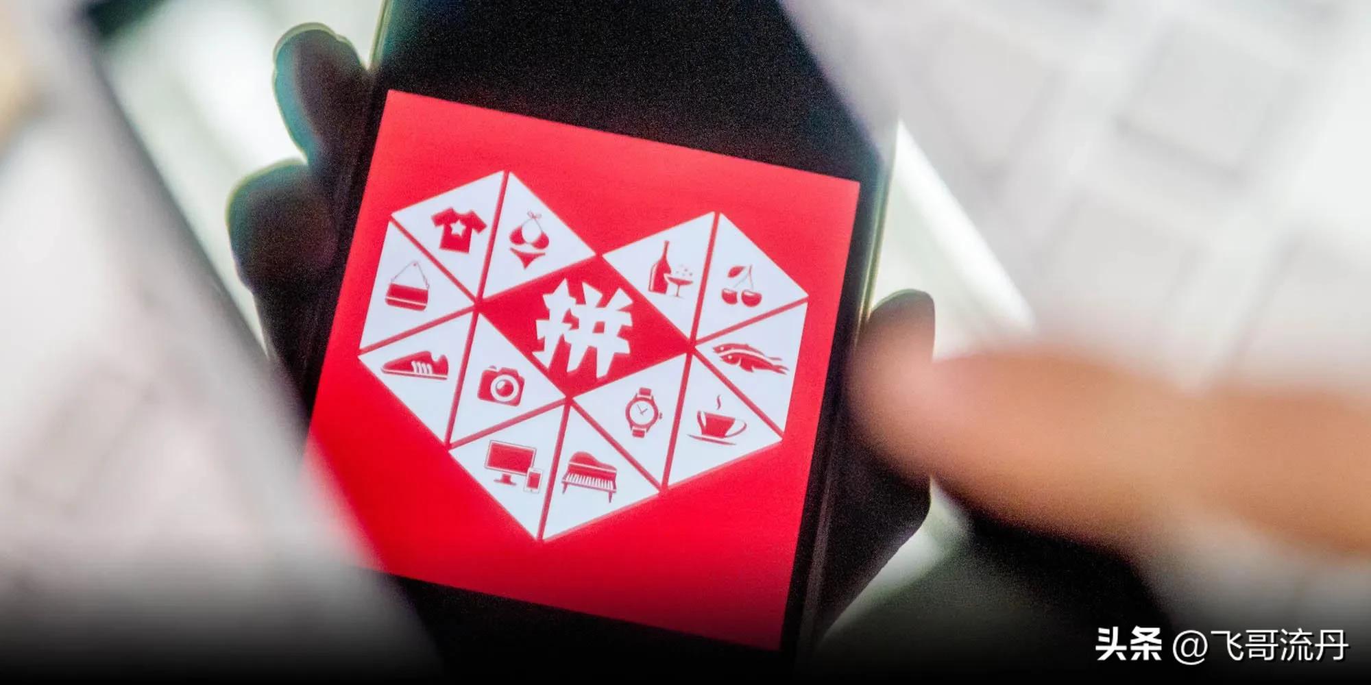 拼多多是烧钱还是破产,拼多多会破产吗