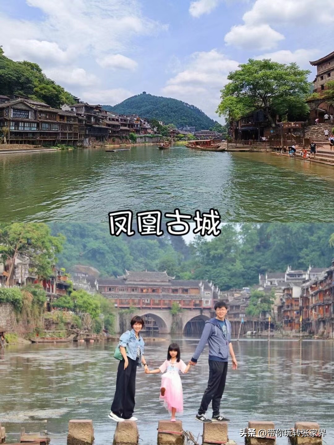 凤凰古城张家界亲子游自助攻略,张家界凤凰古城六日自由游攻略