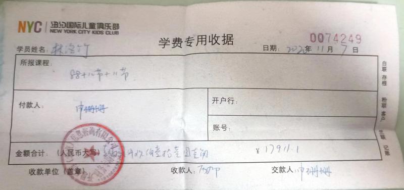 连锁教育机构跑路,纽约国际早教中心北京总部