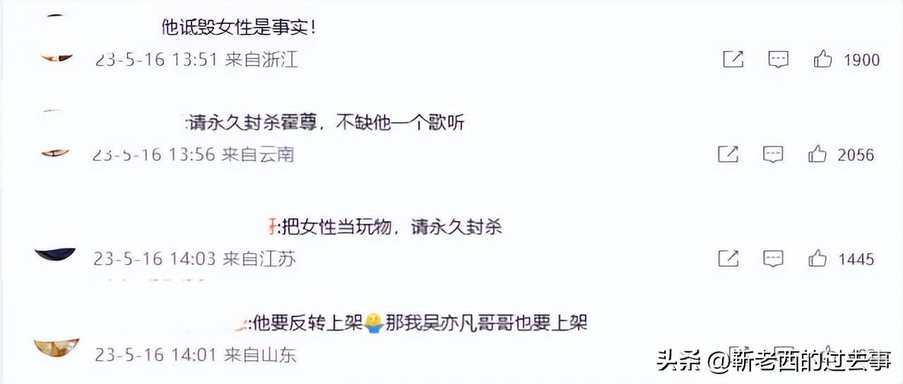 才2年就忍不住了,33岁的霍尊,终究还是难过“美人关”