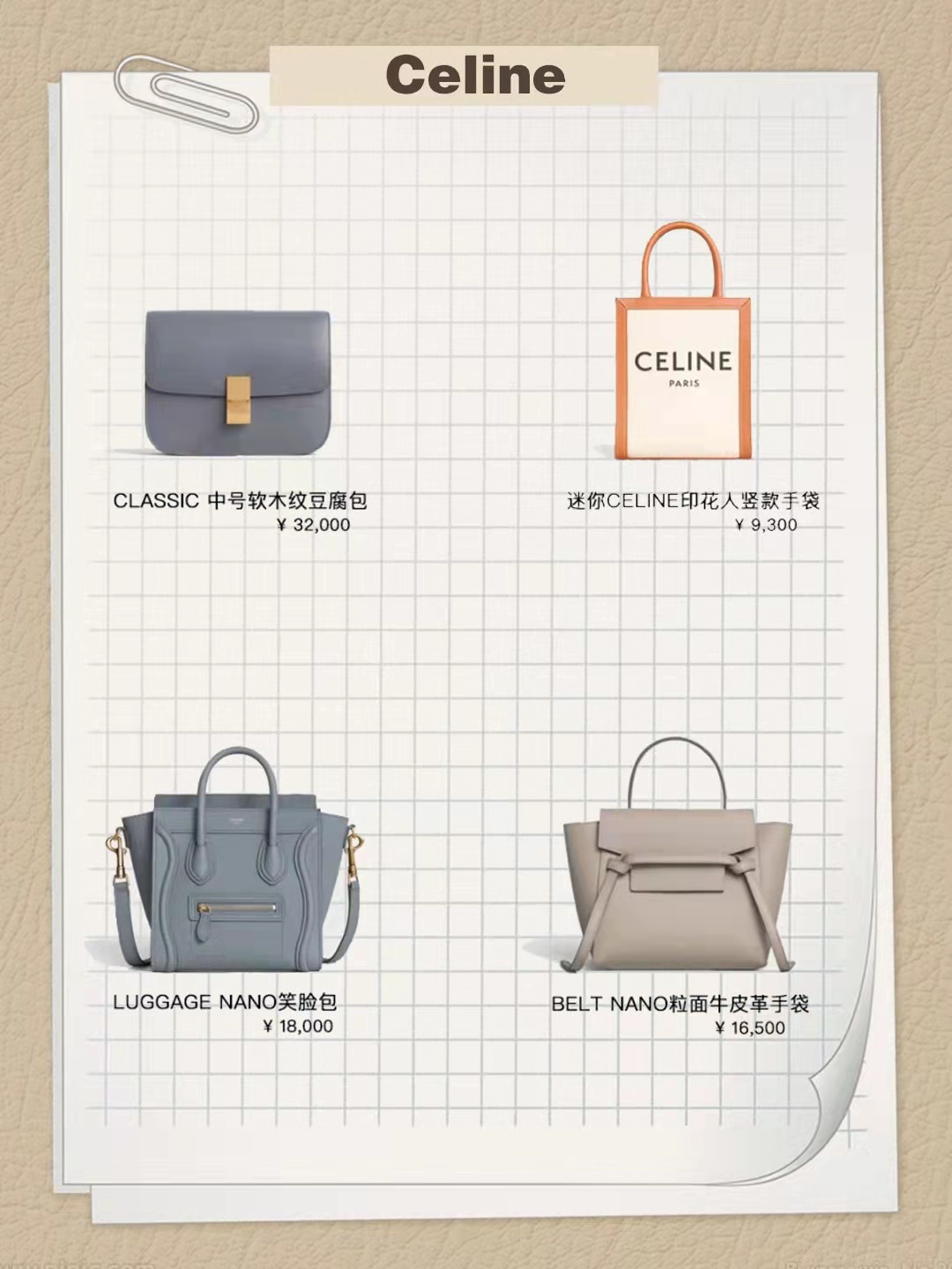 又实用又美观的大牌包包,41款入门级大牌包包