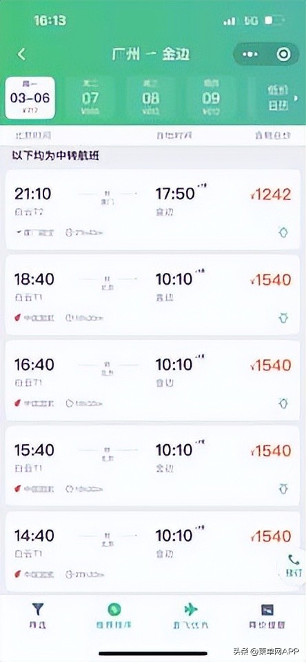 赴国外机票价格猛涨,最便宜国际航班机票