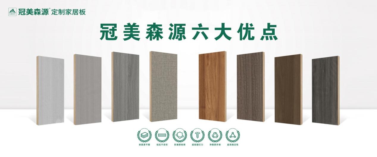 欢乐熊板材是十大品牌第几名,生态板十大品牌板材最新排名