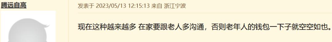 听完讲座便要买12万多的床垫！有人吐槽家里老人被*脑洗**，营销绝了