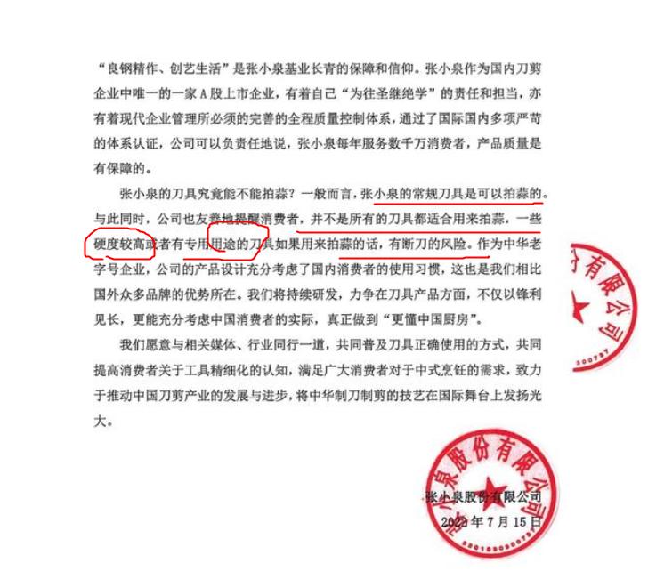 张小泉菜刀不锋利了怎么办,张小泉菜刀用一段时间就很钝