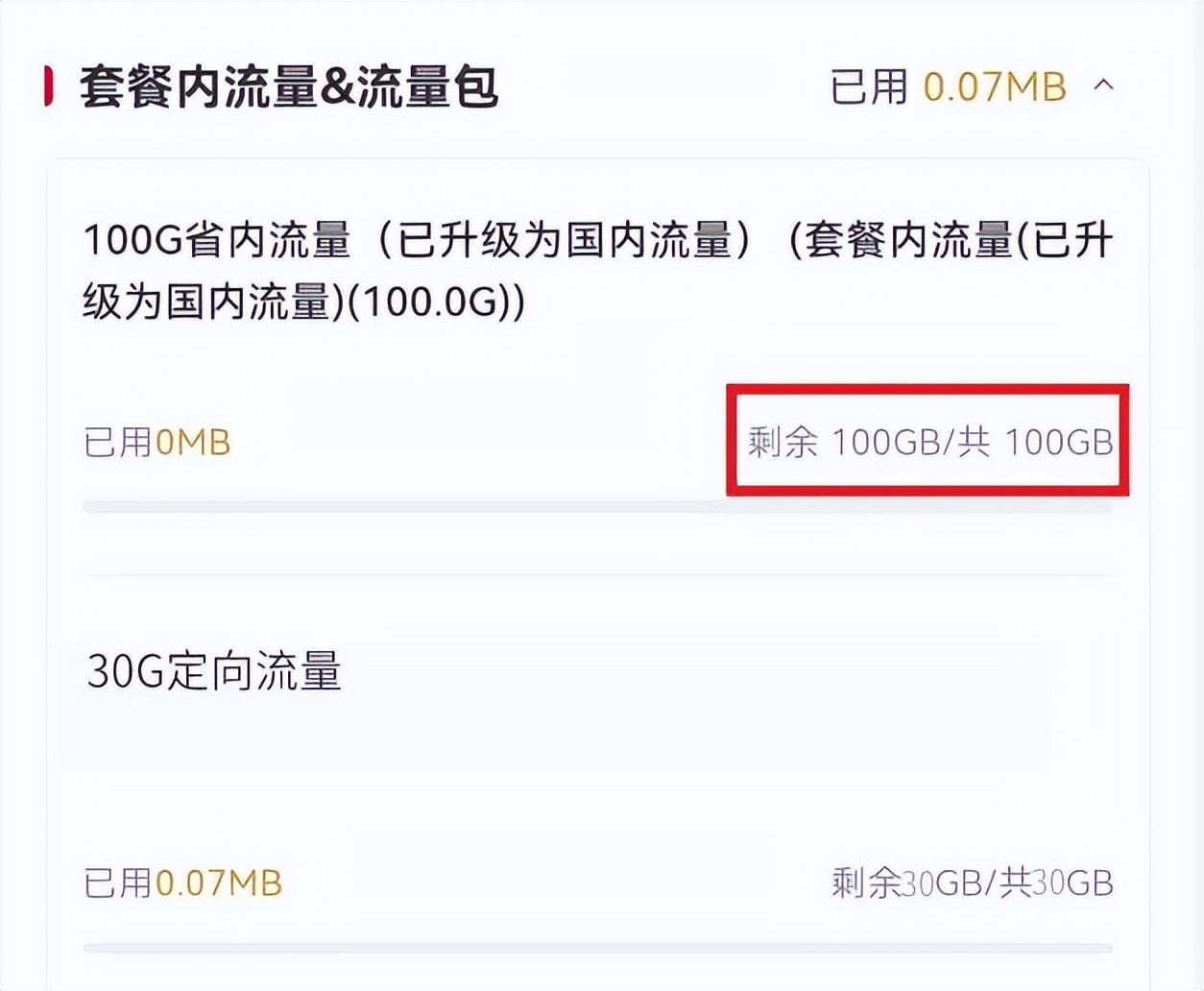 现在有哪些好的流量套餐正规卡,终身用最划算的流量卡推荐一下