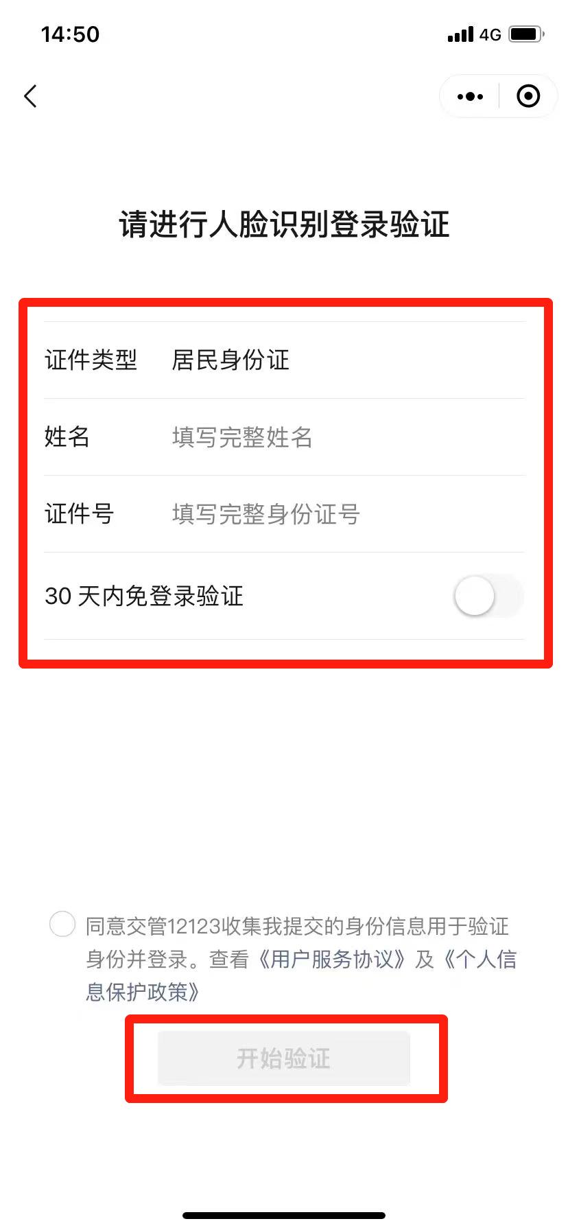 在网上可以处理交通处罚吗,线上免费处理交通违章